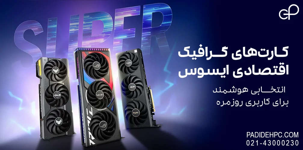 انواع کارت گرافیک ایسوس