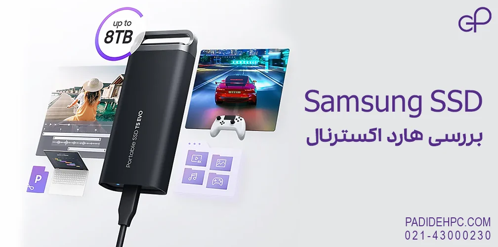 انواع هارد SSD اکسترنال سامسونگ
