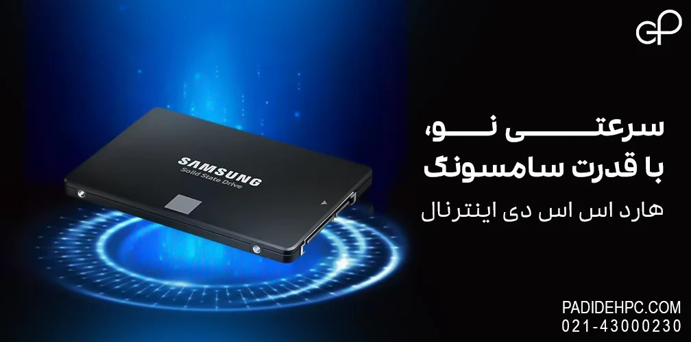 خرید هارد SSD سامسونگ