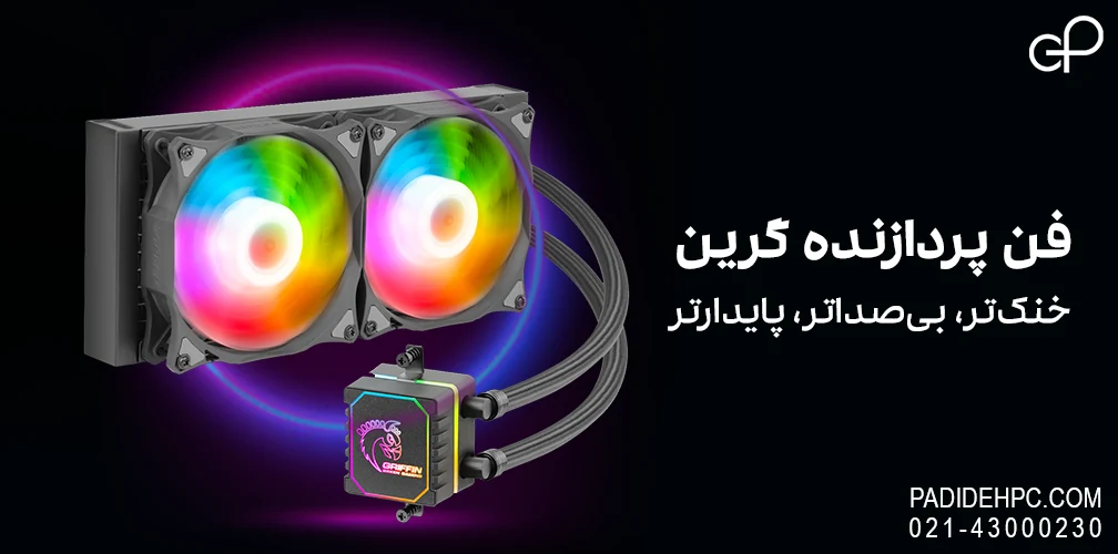 خرید خنک کننده پردازنده گرین با گارانتی اصلی