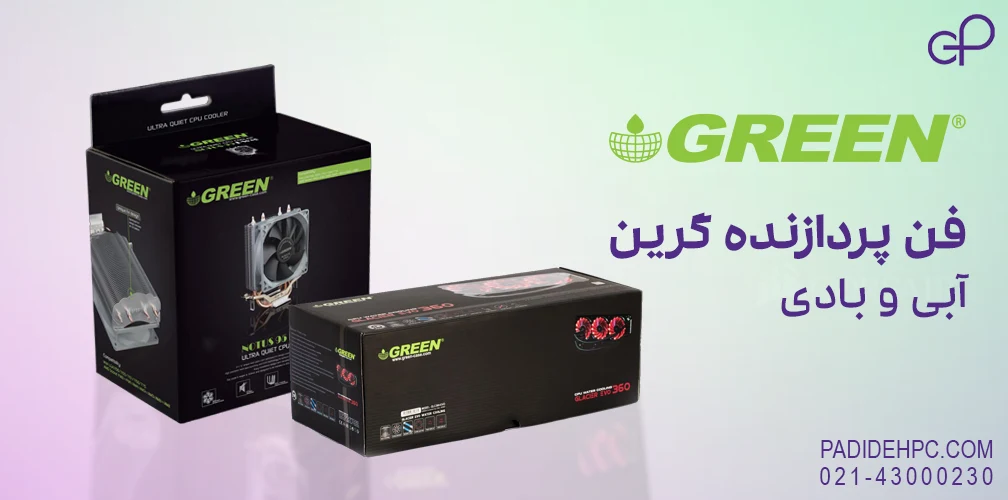 خرید فن سی پی یو گرین
