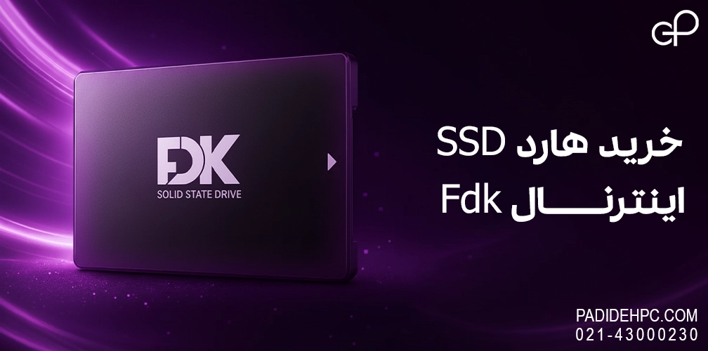 خرید هارد SSD اینترنال فدک