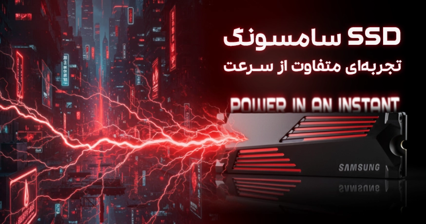 حافظه SSD سامسونگ انواع اس اس دی samsung